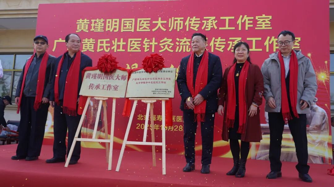 集團再傳喜訊——黃瑾明國醫(yī)大師傳承工作室及收徒拜師儀式在集團子公司圓滿舉行